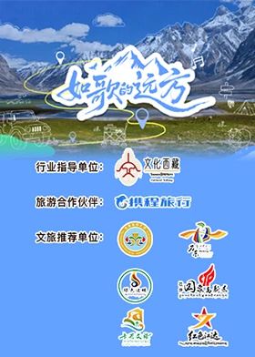 如歌的远方综艺