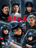 霹雳玫瑰